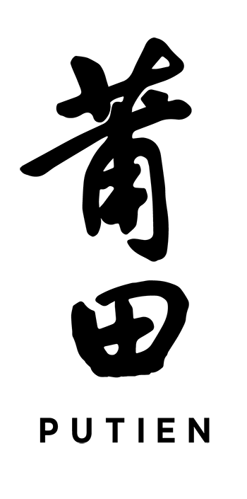 putienlogo-1